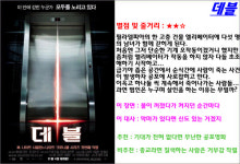 데블 - 가라앉고 있는 샤말란을 구조하기에는 역부족
