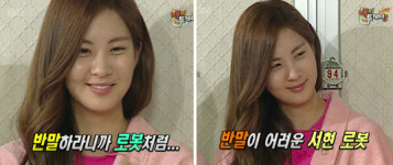 해피투게더, 서현만의 특이한 예능 생존법