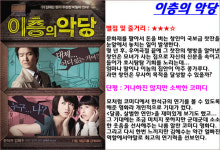 [개봉영화] 이층의 악당 - 거나하진 않지만 소박한 코미디