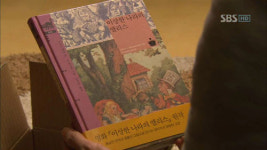 시크릿 가든 10회 - 그들은 왜 이상한 나라의 앨리스에 빠졌나?