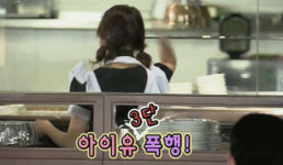 아이유 3단 고음 중단, 왜 비난하나?