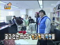 무한도전 정총무가 쏜다, 어이없는 과소비 논란