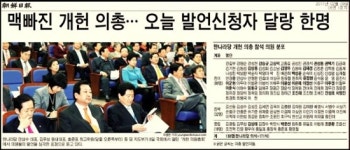 개헌과 개헌론은 다른 것이다