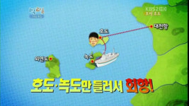 1박2일 5대섬 특집, 강호동의 빵터진 중매본능