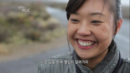 태양의 서커스 홍연진, 그녀의 아름다운 청춘찬가