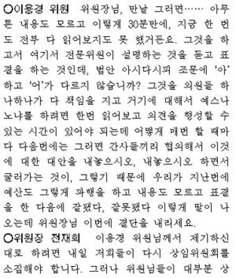 방통위의 방송사 조사권 허용법 통과, ‘왜’