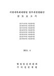 황당하고 짜증나는 슬픈 지방세