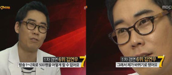 나는 가수다, 청중 평가단이 문제다