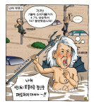 난리부르스