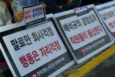 해직자와 함께했던 어느 특별한 출근길