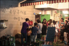 월간 토마토, 대흥동 시대를 열다