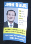 다시 엠비씨 MB氏를 부탁해?