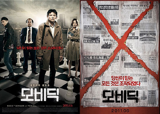 모비딕, 이대로 묻히기엔 아까운 영화 | 포토뉴스