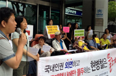 인권활동가들, 국제인권행사장에서 현병철 사퇴!