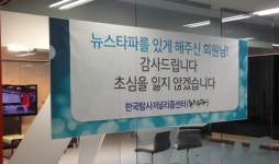 언론인 김중배 뉴스타파, 3만 회원의 머슴 돼야
