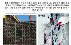 청라푸르지오, 까면 나오는 부실공사 의혹