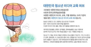 KBS가 공동 설립한 미디어 교육사업 ‘청소년 방송단’ 중단 위기