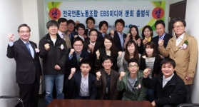 EBS미디어 노조, “근로조건 EBS 수준으로”