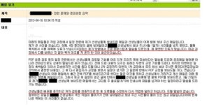 그린비출판사, 업무상 과실 빌미로 노조원 보복 징계?
