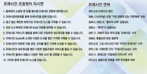 협동조합 프레시안의 조합원이 되세요