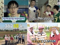 무한도전, 추가 녹화 예측한 실시간 편집기 유스트라다무스