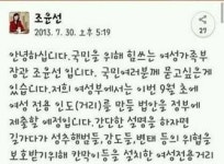 여성가족부에 대한 날조된 비판과 넷우익의 문제