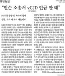 PD수첩 제작진, 중앙일보 상대로 한 손배소 패소