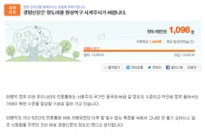 경향신문 장도리, 9월 개편부터 인물면 하단으로