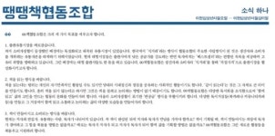 이게 왜 협동조합 아냐? 땡땡책협동조합의 성장기(?)