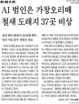 카드사 임원진 줄사퇴…북한의 유화적 제스쳐