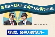 의미 있는 시도 ‘매직아이’, 그러나 한 지붕 두 가족 융합의 매직은 없었다