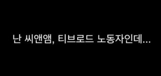 골절도 산재 안 되고, 자아비판도 해야하는 이 노동자들