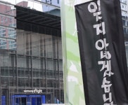 염쟁이민씨장례서비스 | 44일만의 장례식, 삼성AS기사 염호석씨 영면하다