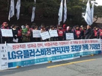 LGU+, 가사도우미 앞장 “회장 집앞 시위 막아달라”