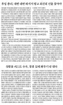 조선일보외중앙일보신철산 | "무능한 정권" 한탄하면서도 다시 야권 겨냥하는 조선일보