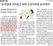 군인권센터, 조선일보·TV조선·채널A ‘출입금지’ 결정