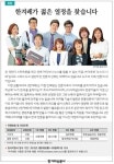 ‘갑질’ 논란 한겨레 ‘4주 현장실습’, 내부 기자들 ‘철회 요구’