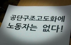 서울디지털산업단지로 바뀐 구로공단, 착취 더 고도화됐다