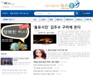 ‘지리멸렬의 연속’에서, 협동조합지역언론에 참여하다