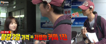 ‘1박2일’, 유호진PD도 끼 부리게 한 국민여동생의 위엄
