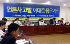 정부, 비판 여론 막고자 하지도 않을 고소·고발로 겁박한다