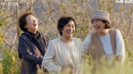 디어 마이 프렌즈, 또 다른 tvN 대박 드라마 예감
