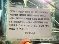 강남역 10번 출구, ‘여혐’에 맞선 싸움이 연 장소