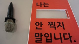 “이게 어떻게 ‘불법’ 입니까”