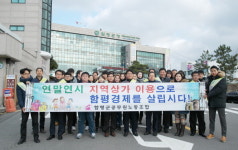 전남 함평군 공노조 연말연시 지역경제 살리기 앞장