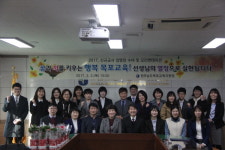 목포교육장, 신규교사 함께 행복교육 첫걸음