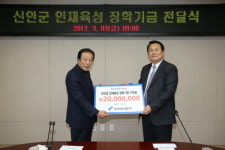 현석산업개발(주) 강희석 회장, 장학기금 2,000만원 기탁