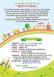 진천군, 책 나눔으로 꿈과 희망을 나눈다