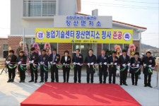 신안군, 농업기술센터 장산면지소 준공