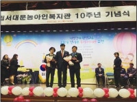 이순자 서울시 의원, 시립서대문농아인 복지관 감사패 받아